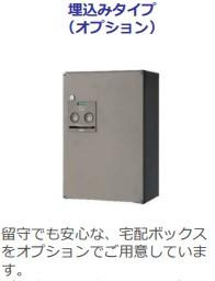 【その他】 | 仮称）泉大津市綾井新築アパート | 宅配ボックス（イメージ）
