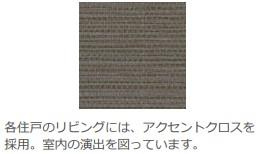 【その他】 | 仮称）泉大津市綾井新築アパート | アクセントクロス（イメージ）