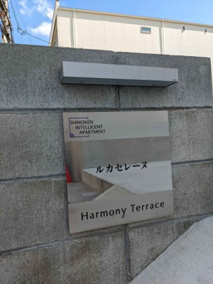 【エントランス】 | ルカセレーヌ