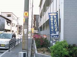 【その他】 | レオパレス住吉伍番館