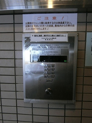 【その他】 | ライオンズマンション和泉上町 | オートロック