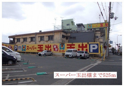 【周辺】 | アンジュリナ | スーパー玉出様まで525m