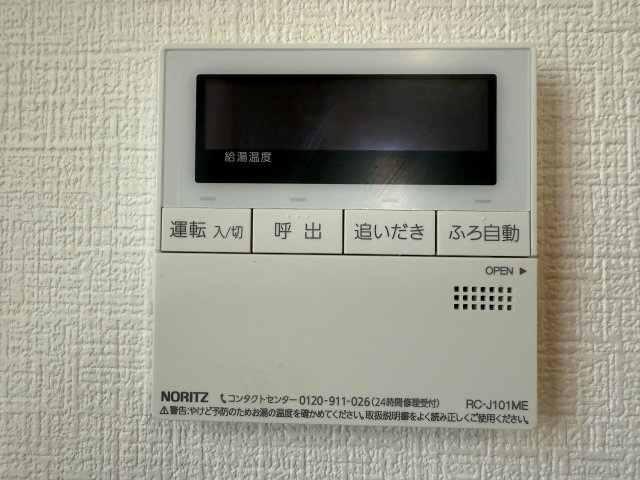 八幡町貸戸建の設備|給湯パネル