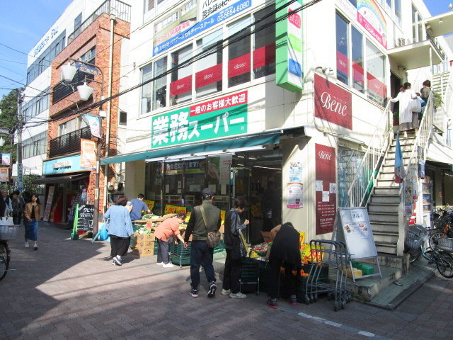 オリエンス新小岩のその他|業務スーパー