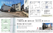 【仲介手数料無料】市川市鬼高　建築条件なし売地の画像