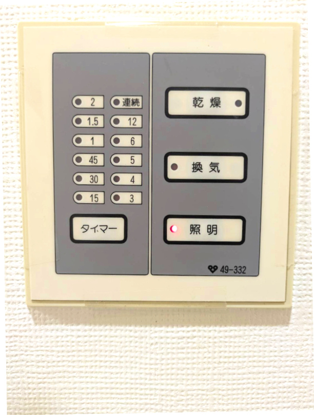 須磨パークヒルズA棟のその他|浴室換気乾燥機能付