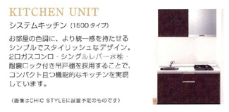 【キッチン】 | プレジオ川口
