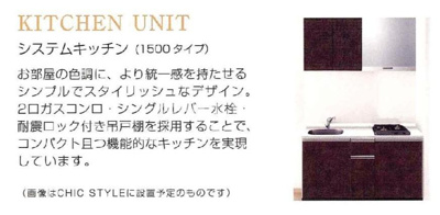 【キッチン】 | プレジオ川口