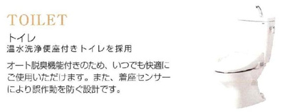 【トイレ】 | プレジオ川口