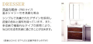 【独立洗面台】 | プレジオ川口