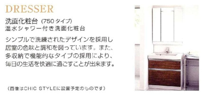 【独立洗面台】 | プレジオ川口