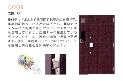 【玄関】 | プレジオ川口