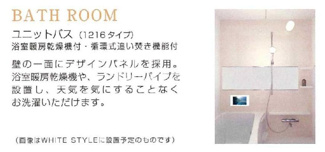 【浴室】 | プレジオ川口