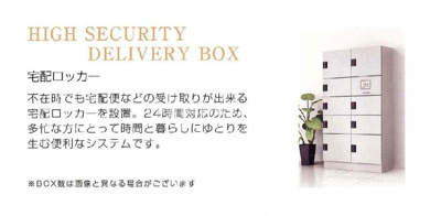 【その他共用部分】 | プレジオ川口