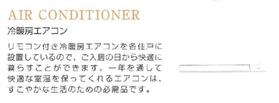 【設備】 | プレジオ川口