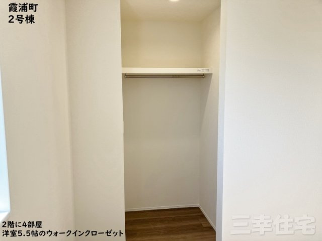 碧南市霞浦町の収納|洋室の収納はウォークインクローゼット！