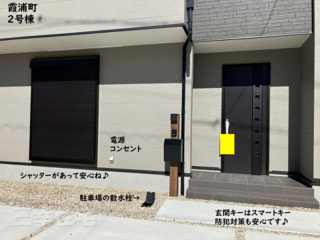 碧南市霞浦町の玄関|玄関に電源コンセントもあって助かりますね♪充実した設備で防犯対策も万全です