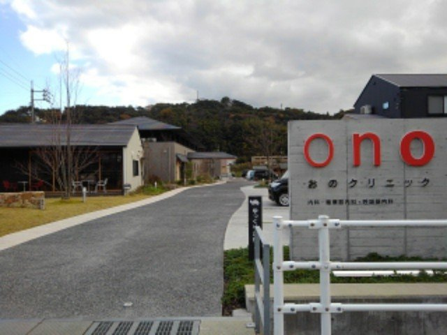 フルスナーエＢの周辺|おのクリニックまで1500m