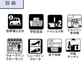 【設備】さいたま市北区別所町９期
