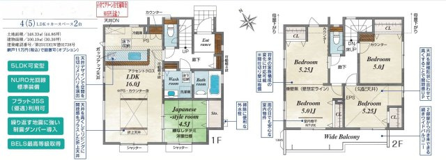 さいたま市見沼区大谷７期　全１棟