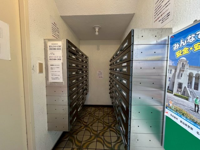 宝第二スカイマンション｜名古屋市の賃貸ならMy賃貸のその他共用部分|宝第二スカイハイツ