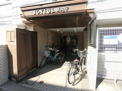 【エントランス】 | ジョイフル新丸子第2