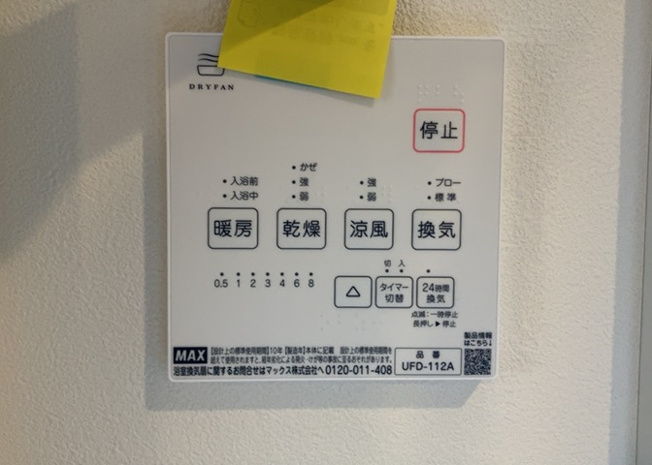 【冷暖房・空調設備】 | 1日中建物内の換気が行われるように設計された仕組みです。気密性の高い住宅は、家に籠った空気でシックハウス症候群になる可能性がありますが、24時間換気システムであれば計画的な換気で対策が可能です。