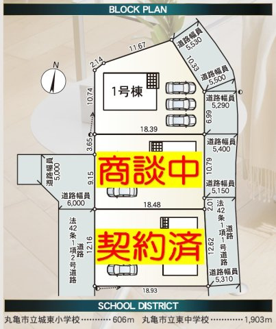 丸亀市土器町東３丁目の新築一戸建の区画図