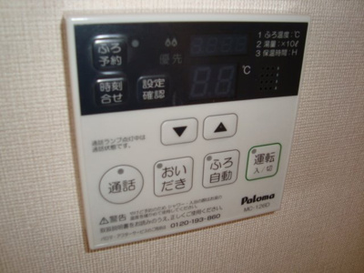 【設備】 | Ｐｅａｃｅ（ピース） | 給湯リモコン