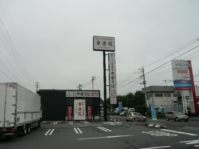 【周辺】 | Ｐｅａｃｅ（ピース） | 幸楽苑富士伝法店まで429ｍ