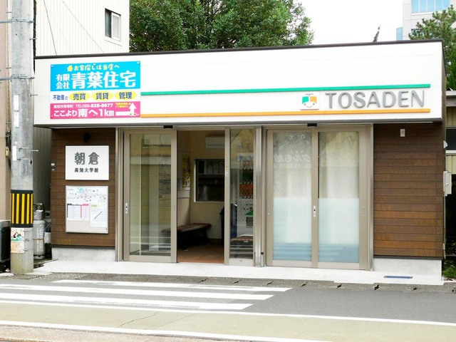 ディア・ベルジュⅢの周辺|朝倉駅 1km