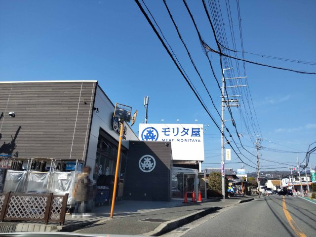 高槻阿武山二番街２０１号棟のその他|スーパーモリタ屋　南平台店