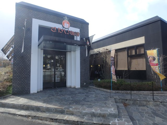 高槻阿武山二番街２０１号棟のその他|さかい珈琲