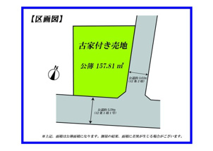 足立区千住緑町二丁目　古家付き売地の画像