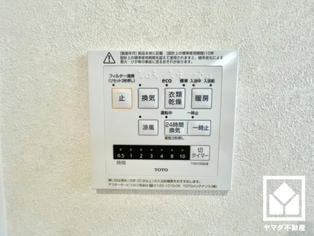 宇治市広野町尖山の冷暖房・空調設備