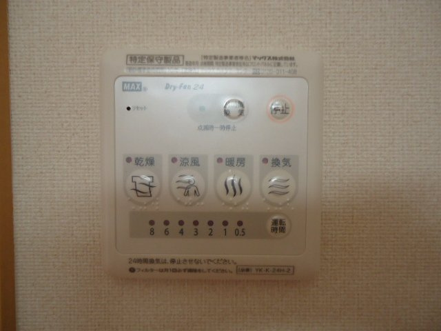 エクセルハイムのその他|浴室乾燥機パネル