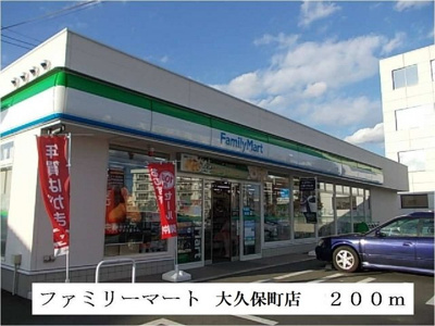 【周辺】 | ロマニー華 | ファミリーマート大久保町店まで200m