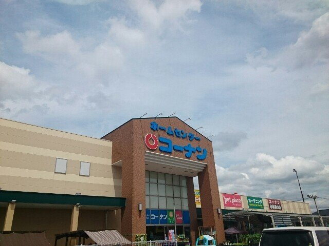 メイプルハイツの周辺|コーナン春日井篠木店まで500m