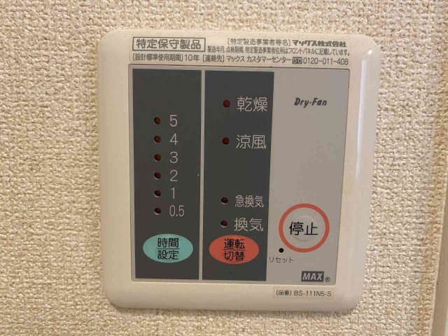 レオネクストアイリーブルーのその他