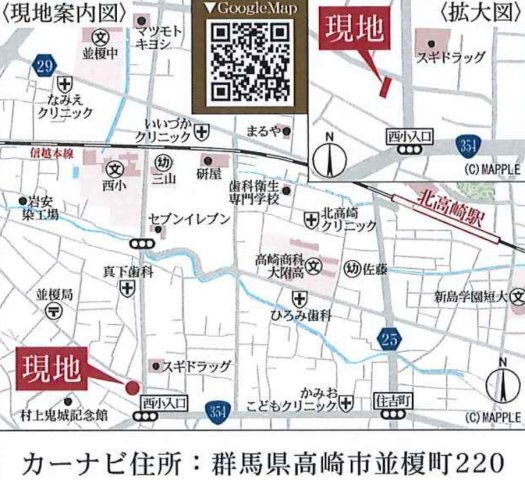高崎市並榎町24-1期　限定1棟　リナージュ　新築建売の地図