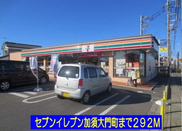 ｃｏｍｆｏｒｔ　Ｋの周辺|セブンイレブン加須大門町店まで292m
