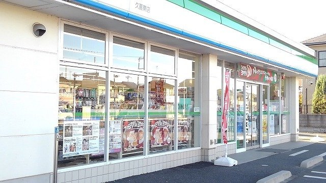ヒカルサ久喜東の周辺|ファミリーマート久喜東店まで800m