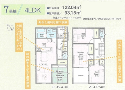 【その他】 | 伊勢原市高森　全７棟　新築住宅