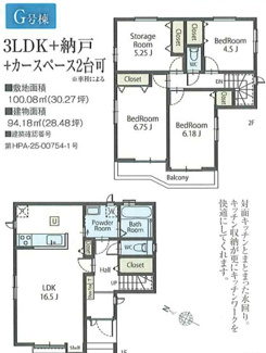 【間取り】 | 川口市安行小山　全13棟 | 3LDK＋納戸＋カースペース2台付き