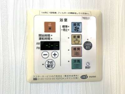 【浴室】 | ローゼスポート港町　A棟 | 浴室換気乾燥機パネル