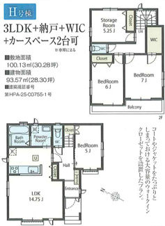 【間取り】 | 川口市安行小山　全13棟 | 3LDK＋納戸＋カースペース2台♪