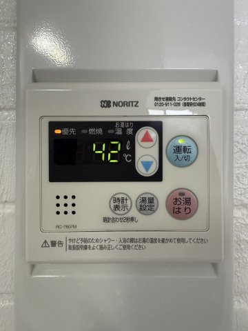 シルクコーポ諏訪野の設備|給湯リモコン。温度が変更できるので便利です