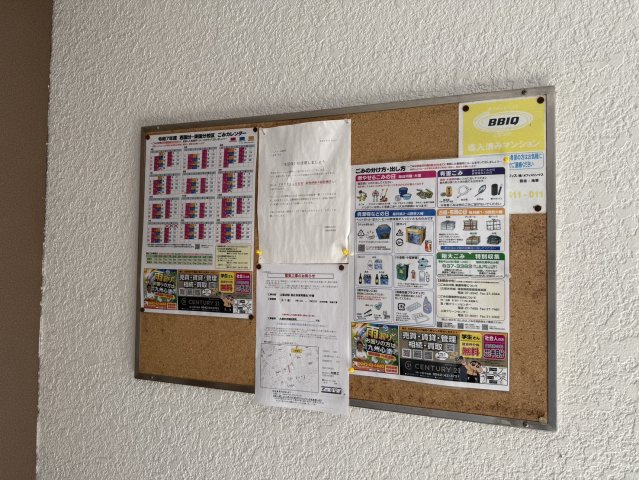 シルクコーポ諏訪野のその他共用部分|掲示板