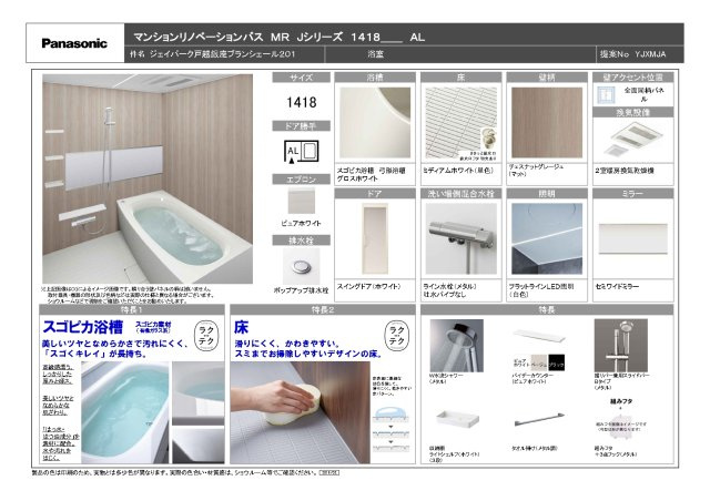 ジェイパーク戸越銀座ブランシェールのその他