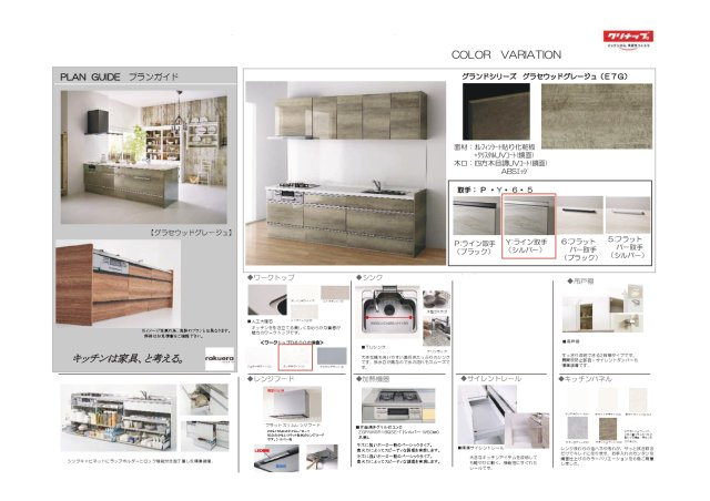 ジェイパーク戸越銀座ブランシェールのその他